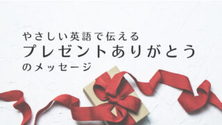 英語で 転職おめでとう 心が伝わるメッセージの書き方 英語の手紙屋さん